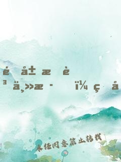 開局打賞主播，獎勵蘭博基尼！